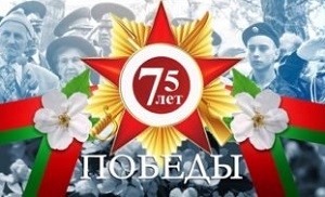 День Победы -1
