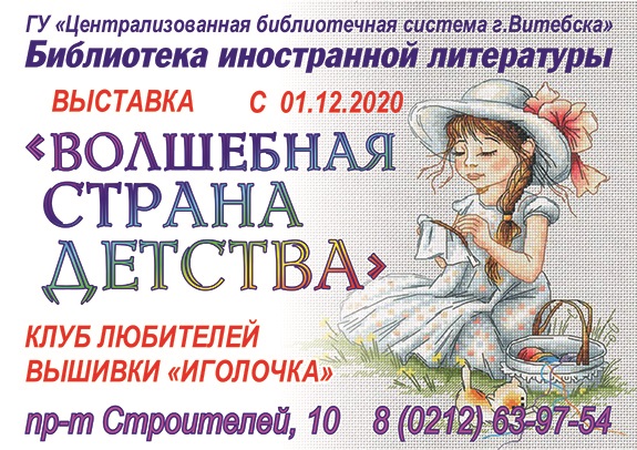 иголочка афиша сайт-1