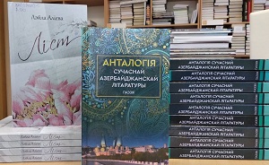 Азербайджан -1